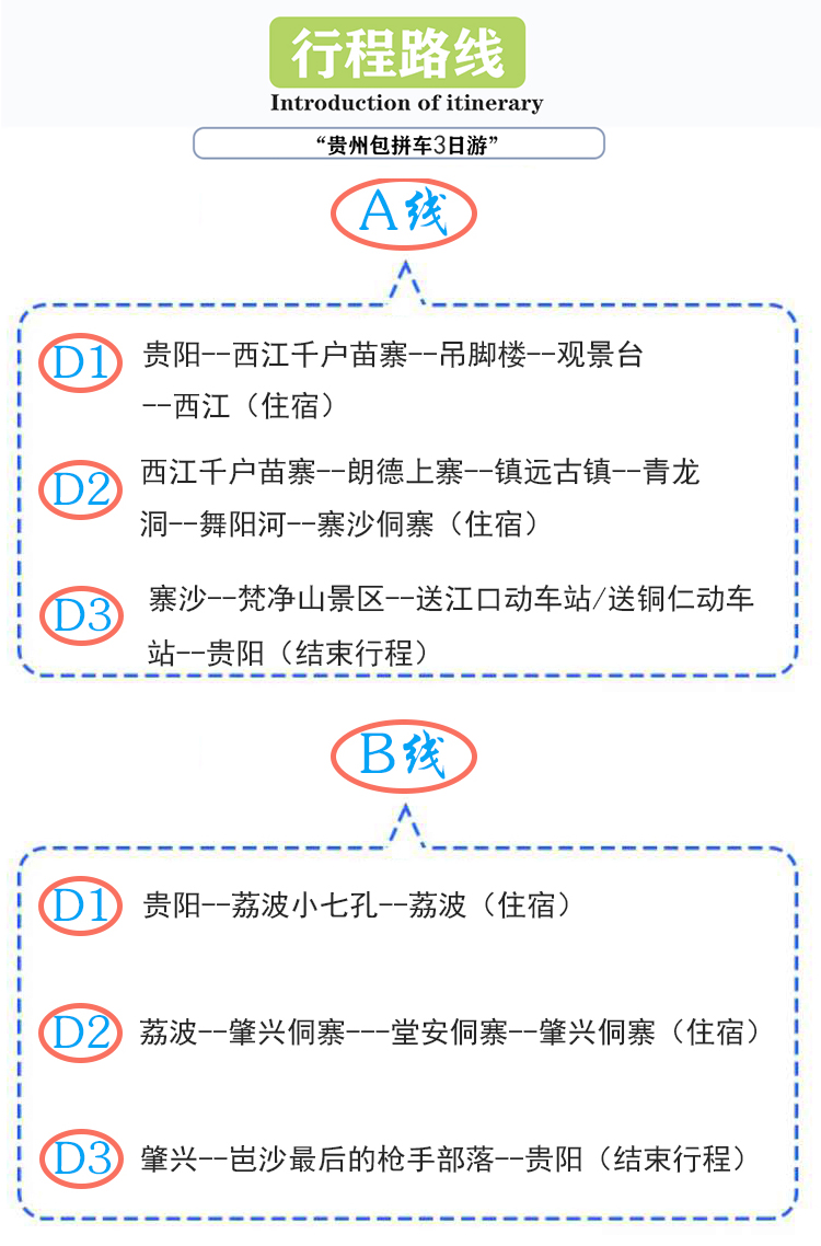 3日游_08.jpg