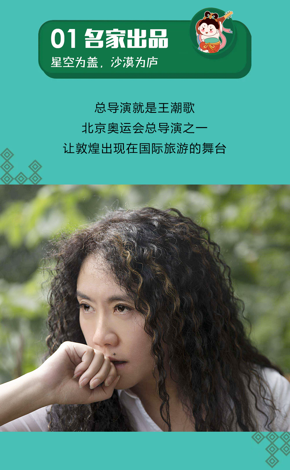 又见敦煌演出上门专车往返接送4大演出剧目行走式情景剧场名家王潮歌